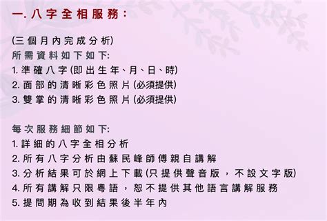 七仙羽收費|七仙羽生活隨談｜風水師好賺嗎？ 七師傅公開各項收費 原來改名 